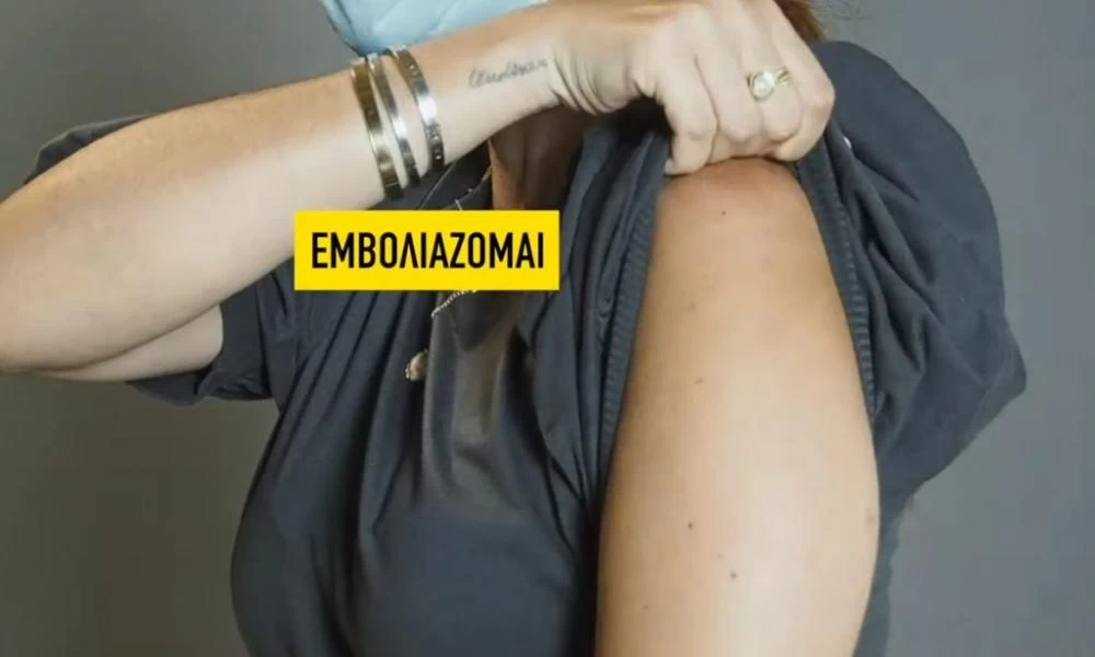 Ηράκλειο: «Εμβολιάζομαι για μένα και για τους άλλους»